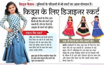 We Were Recently Honored to be featured in a Hindi News Paper Rajasthan Patrika
