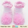 Gorgeous Baby Pink Non Slip Socks with Net Flowers for Kids