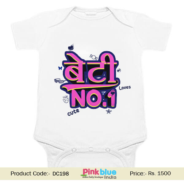 Cute Bati No. 1 Custom Printed Personalized Baby Romper Onesie