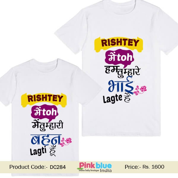 Customized Kids Rishtey Mein Toh tumhare Bhai and Behen T-shirt