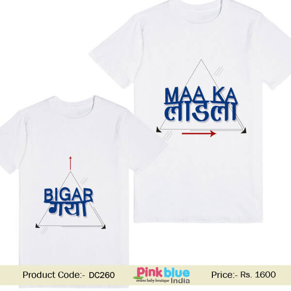 Custom Printed Son and Mom T-Shirts Set “Maa ka Ladla Bigar Geya”