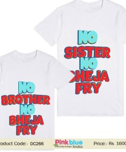 Custom Message Print T-Shirt No Brother and Sister No Bheja Fry