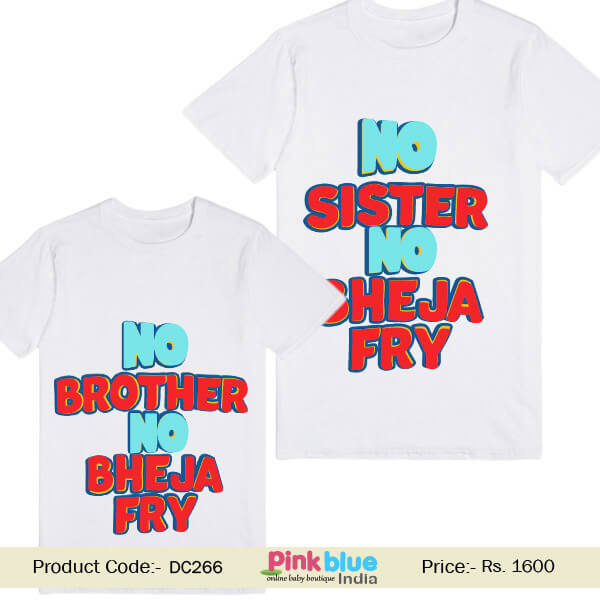 Custom Message Print T-Shirt No Brother and Sister No Bheja Fry