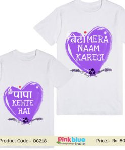 Heart Print Personalized Father and Daughter Matching T-shirt Set India