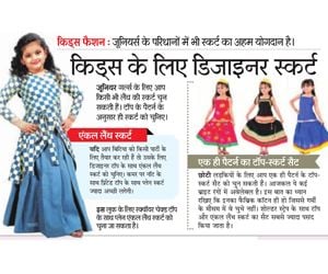 Media Coverage of Pink Blue India in Patrika